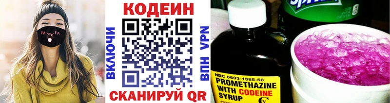 Кодеиновый сироп Lean Purple Drank  закладки  Сольвычегодск 