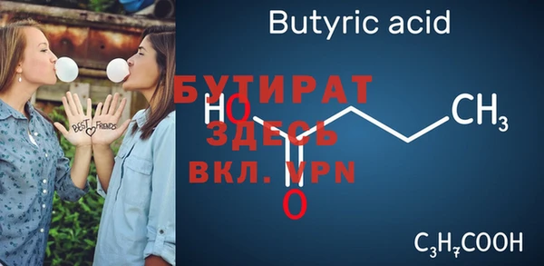 бутират Алексин